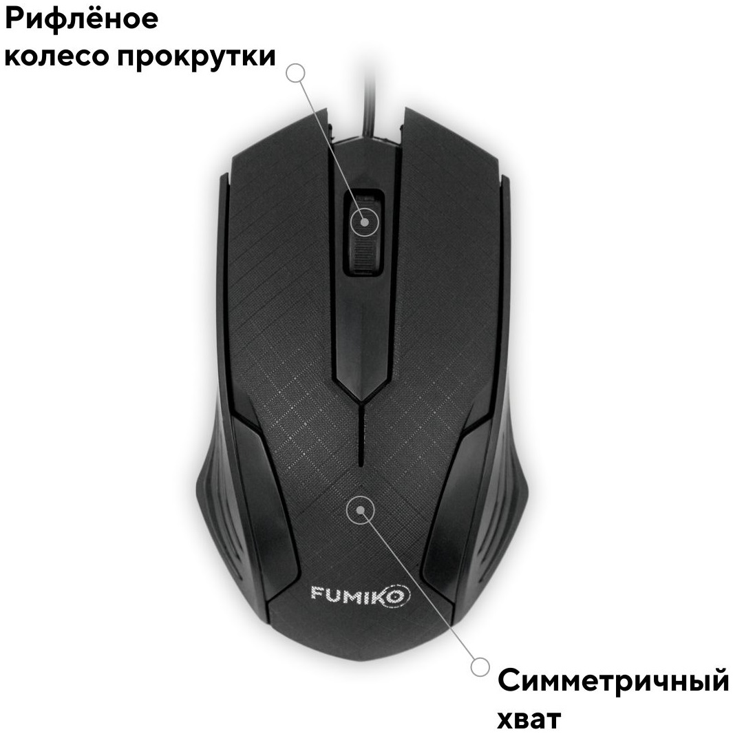 Мышь FUMIKO BLAZE FMW-03-K (USB, optical, 1000dpi, 1.2m, black)