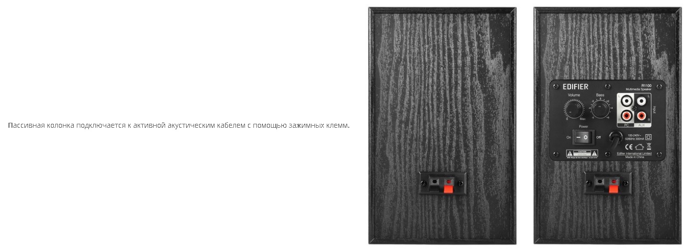 Колонки Edifier R1100 (42W, black)