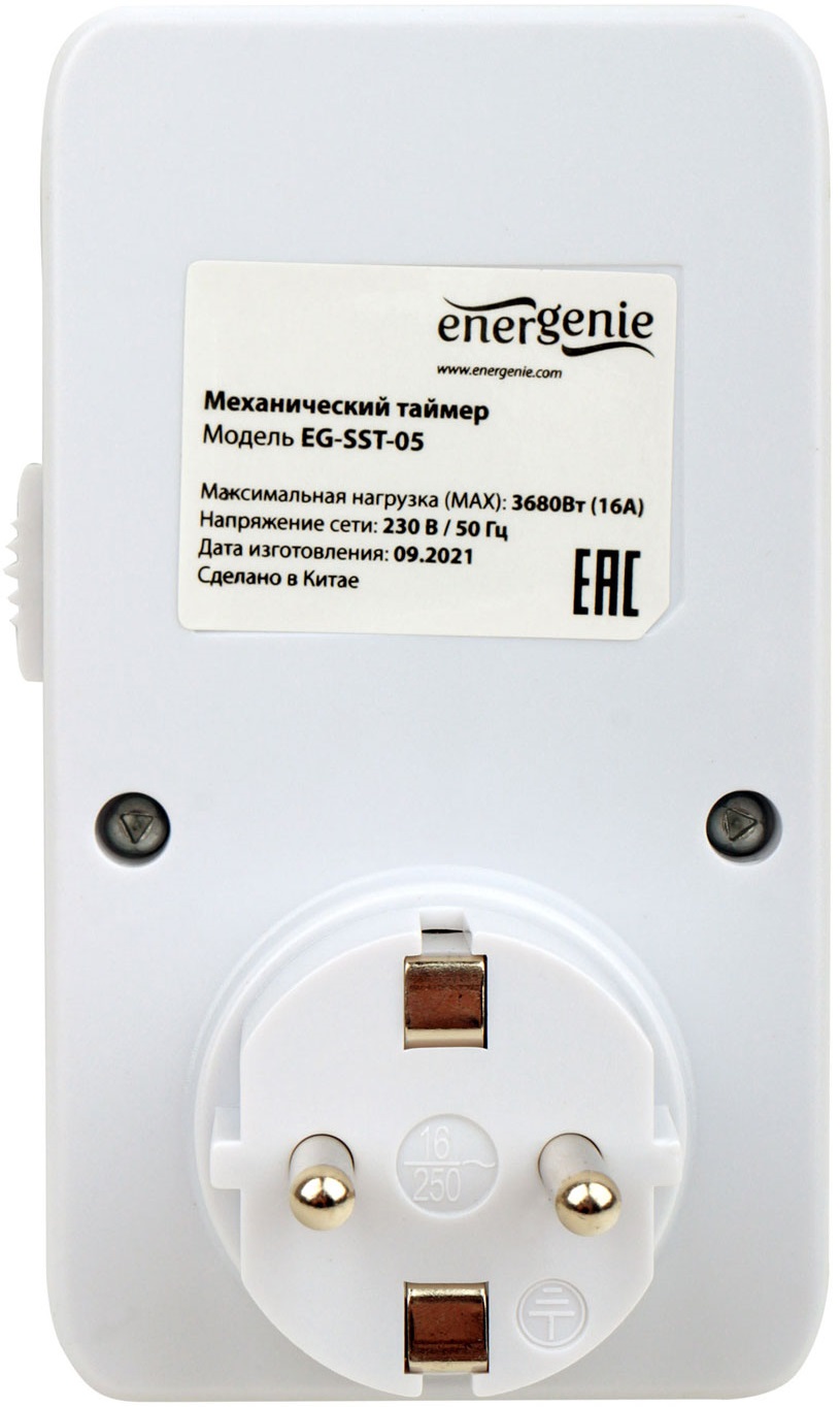 Таймер механический Energenie EG-SST-05 (от 15 мин. до 24 час., 1 розетка, 16A, white) RTL