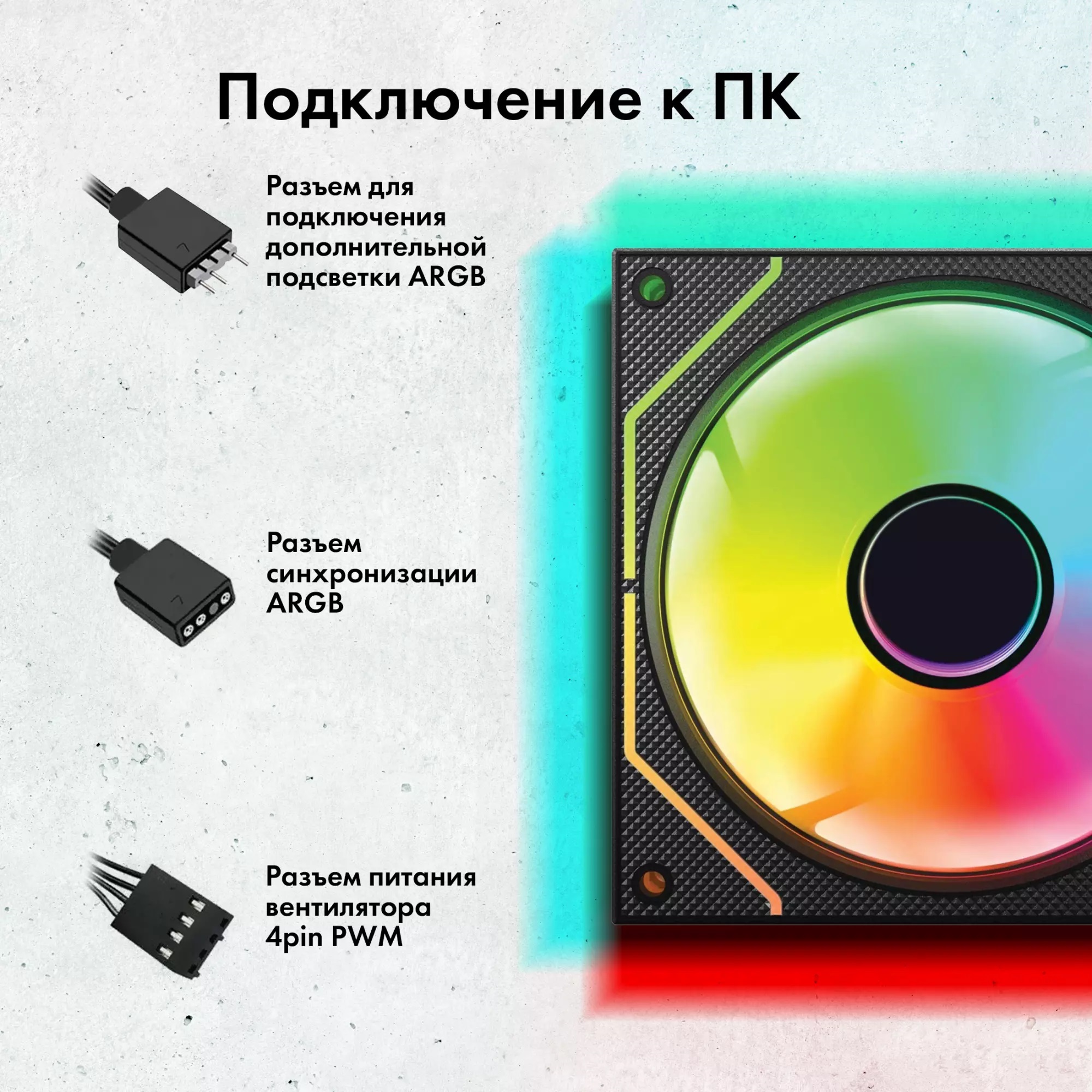 Вентилятор Merlion GMNG GG-CF120ARGB5-PWMBK (120x120x25mm, Hydro, 800-2000rpm, <28dBa, 4pin, PWM, ARGB LED, black-white) RTL