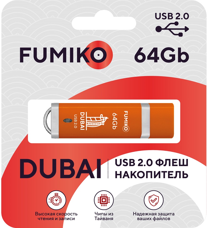 Флеш накопитель USB 2.0 64Gb FUMIKO DUBAI (FDI-35, orange)
