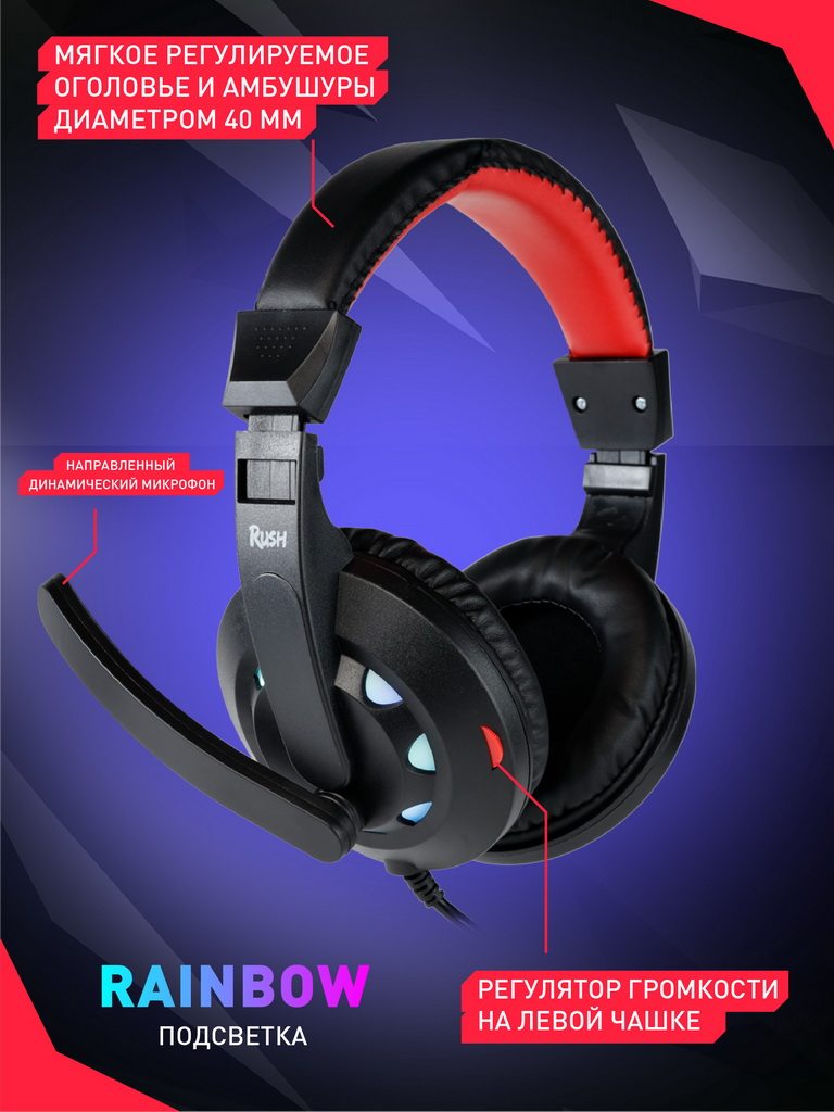 Набор клавиатура + мышь + коврик + наушники Smartbuy Rush Venom (SBC-775G-K, black)