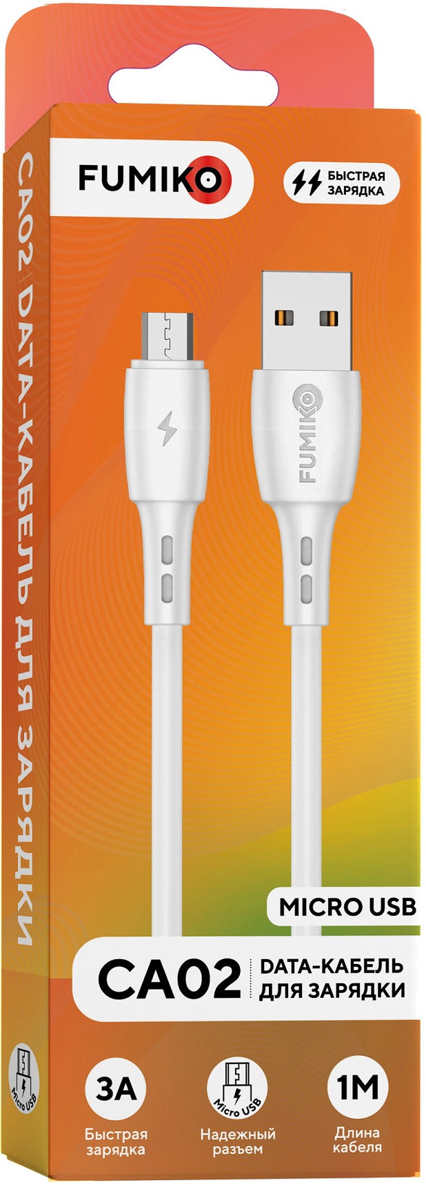 Кабель USB 2.0 Am - micro USB 1.0m (FCA02-01, 3A, быстрая зарядка, white) FUMIKO