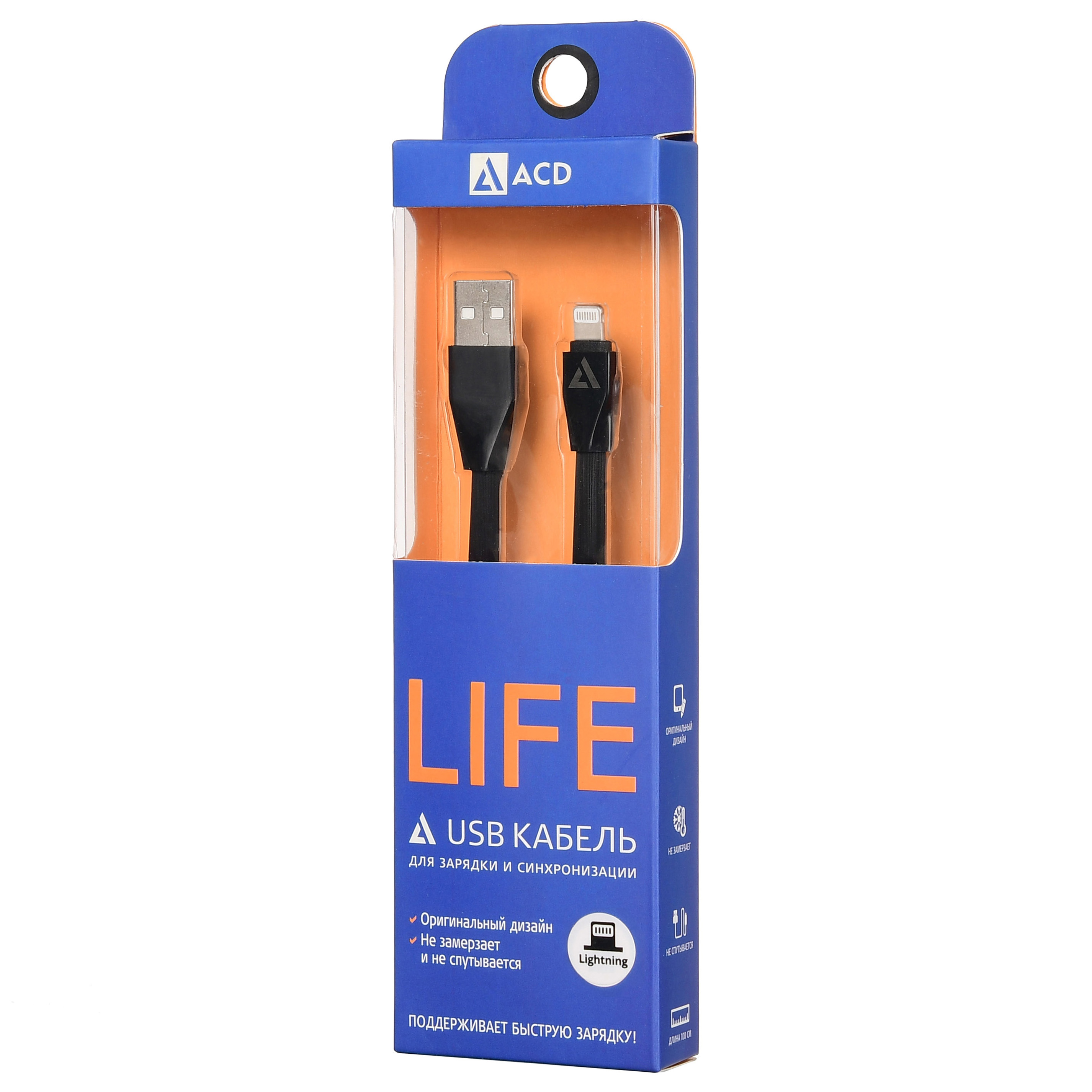 Кабель USB 2.0 Am - Lightning 1.0m (ACD-U920-P5B, быстрая зарядка, не замерзает и не спутывается, black) ACD