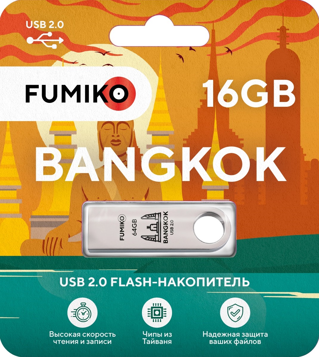 Флеш накопитель USB 2.0 16Gb FUMIKO BANGKOK (FBK-03, silver)