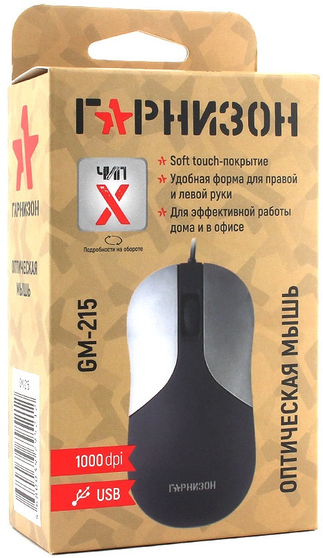 Мышь Гарнизон GM-215 (USB, optical, 1600dpi, 1.5m, soft-touch, black)