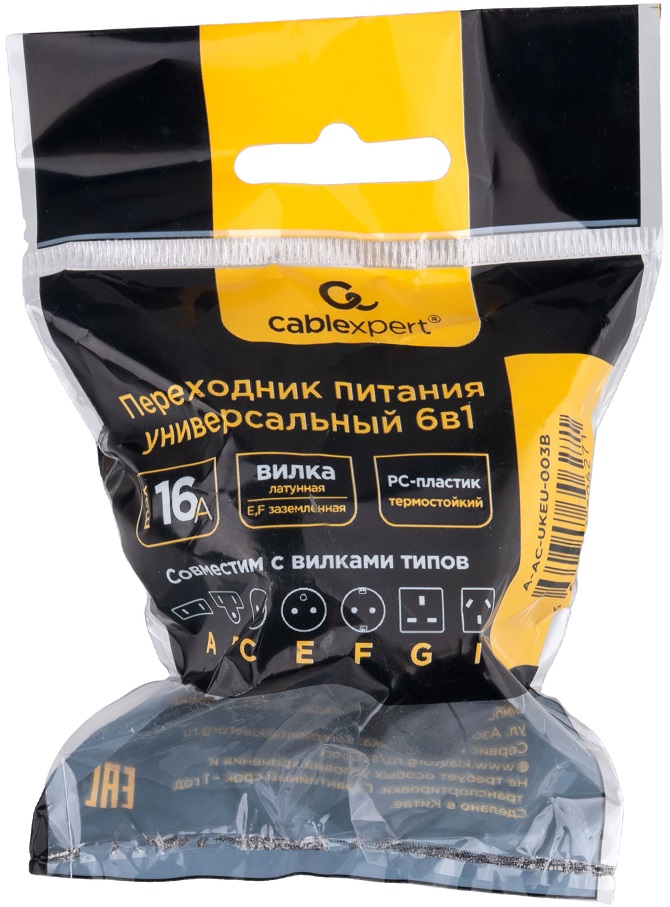 Переходник питания универсальный A-AC-UKEU-003B (16A, black) Cablexpert