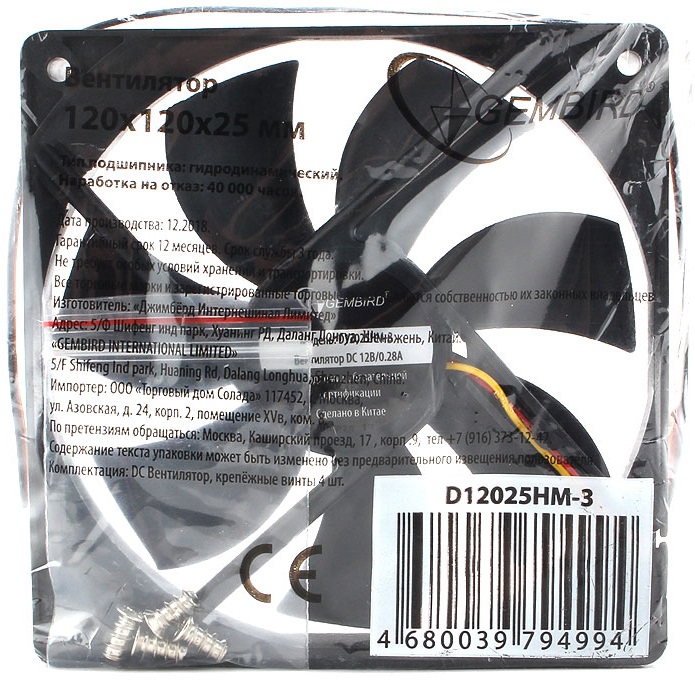 Вентилятор Gembird D12025HM-3 (120x120x25mm, Hydro, 35dBa, 3pin, black) OEM