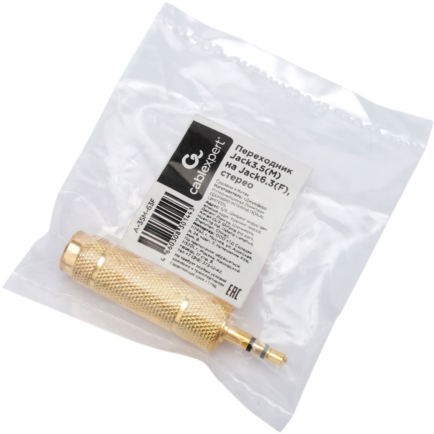 Переходник (A-35M-63F,  3.5mm Jack (m) / 6.3mm Jack (f), gold) Cablexpert