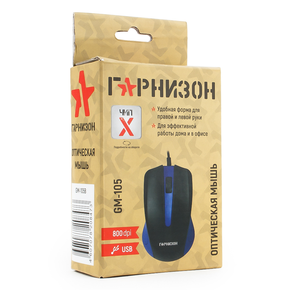Мышь Гарнизон GM-105B (USB, optical, 800dpi, 1.5m, black-blue)