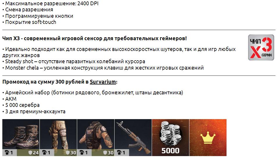 Мышь Гарнизон АЛЬТАИР II GM-750G (USB, optical, 2000dpi, игровая, промо-код "Survarium", 1.5m, black)