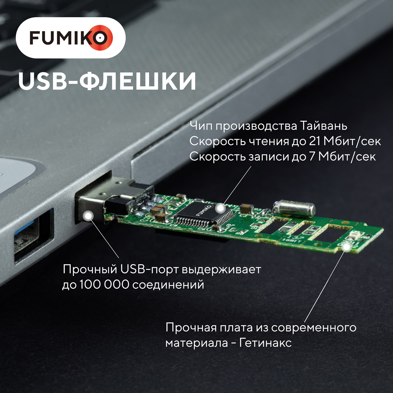 Флеш накопитель USB 2.0 8Gb FUMIKO DUBAI (FDI-32, orange)
