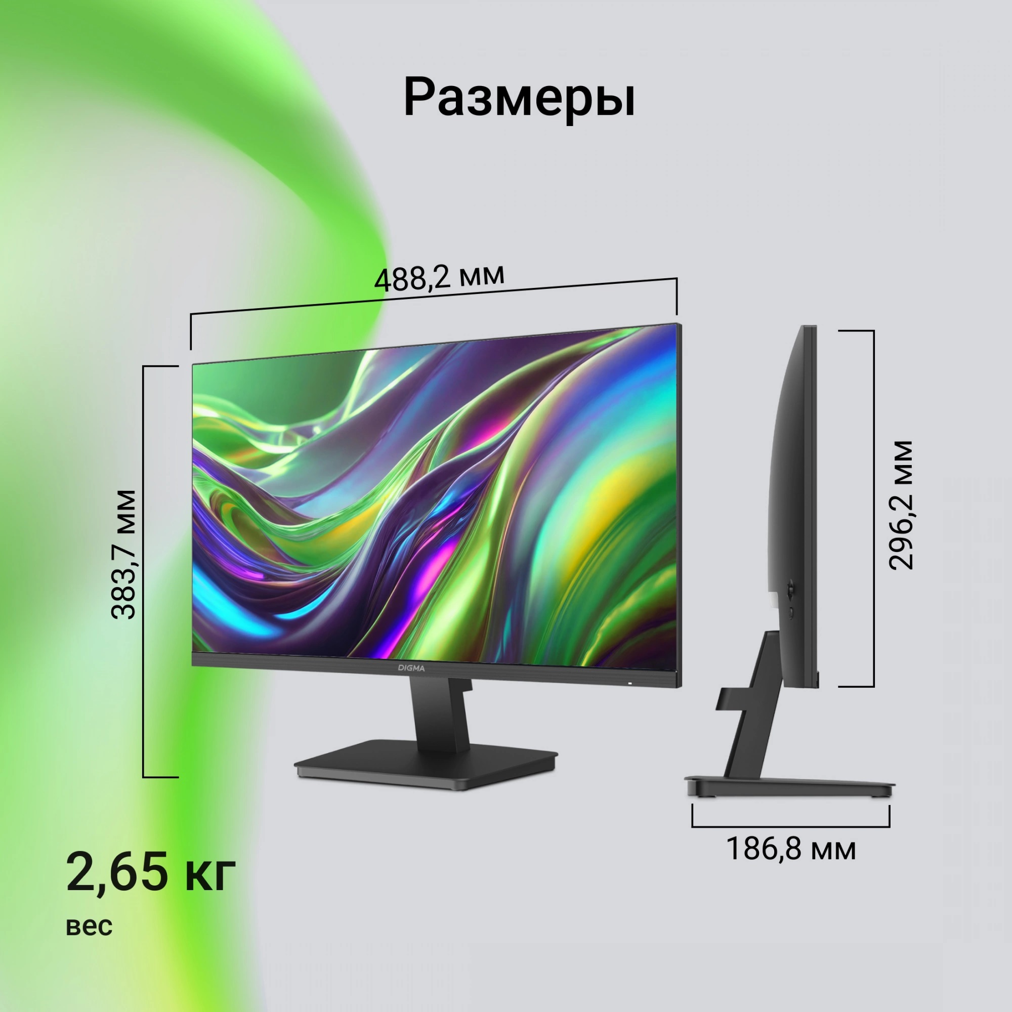 Монитор Digma 21.5" Progress 22P201F black (1920x1080, 75Hz, 1000:1, 178°/178°, 5ms (GTG), 250cd/m2, IPS, HDMI)
