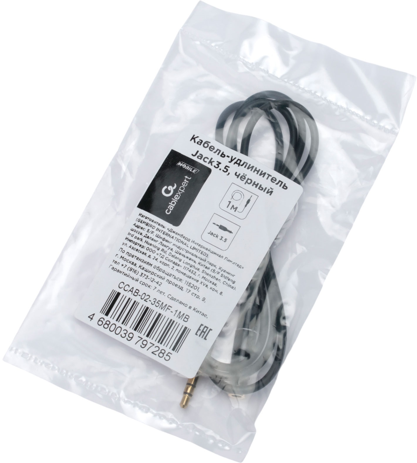 Кабель удлинительный аудио 3.5mm Jack (m) - 3.5mm Jack (f) 1.0m (CCAB-02-35MF-1MB, black) Cablexpert