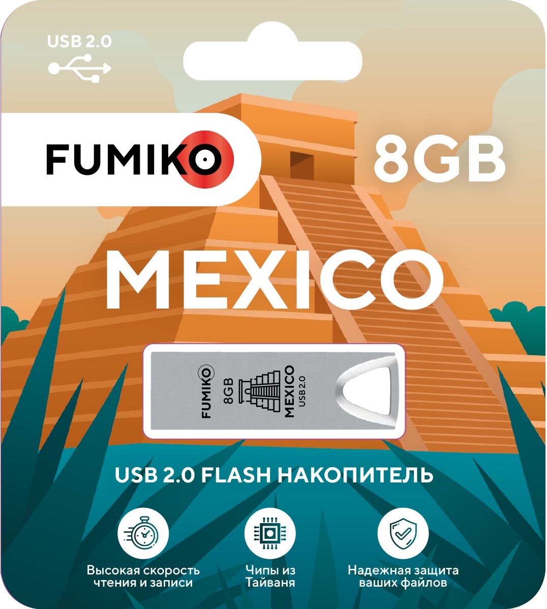 Флеш накопитель USB 2.0 8Gb FUMIKO MEXICO (FMX-02, silver)