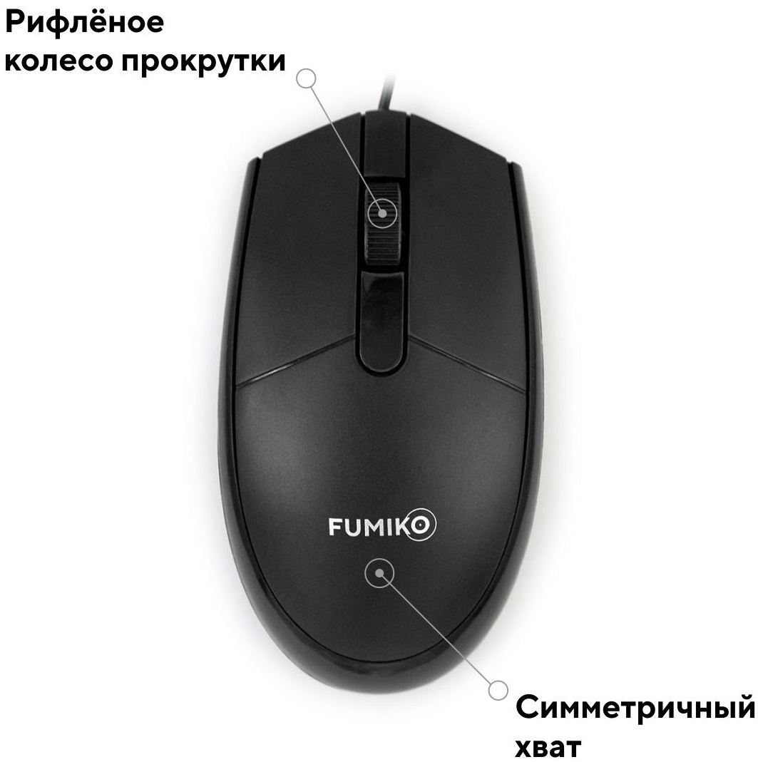 Мышь FUMIKO PHANTOM FMW-10-K (USB, optical, 1000dpi, 1.2m, black)
