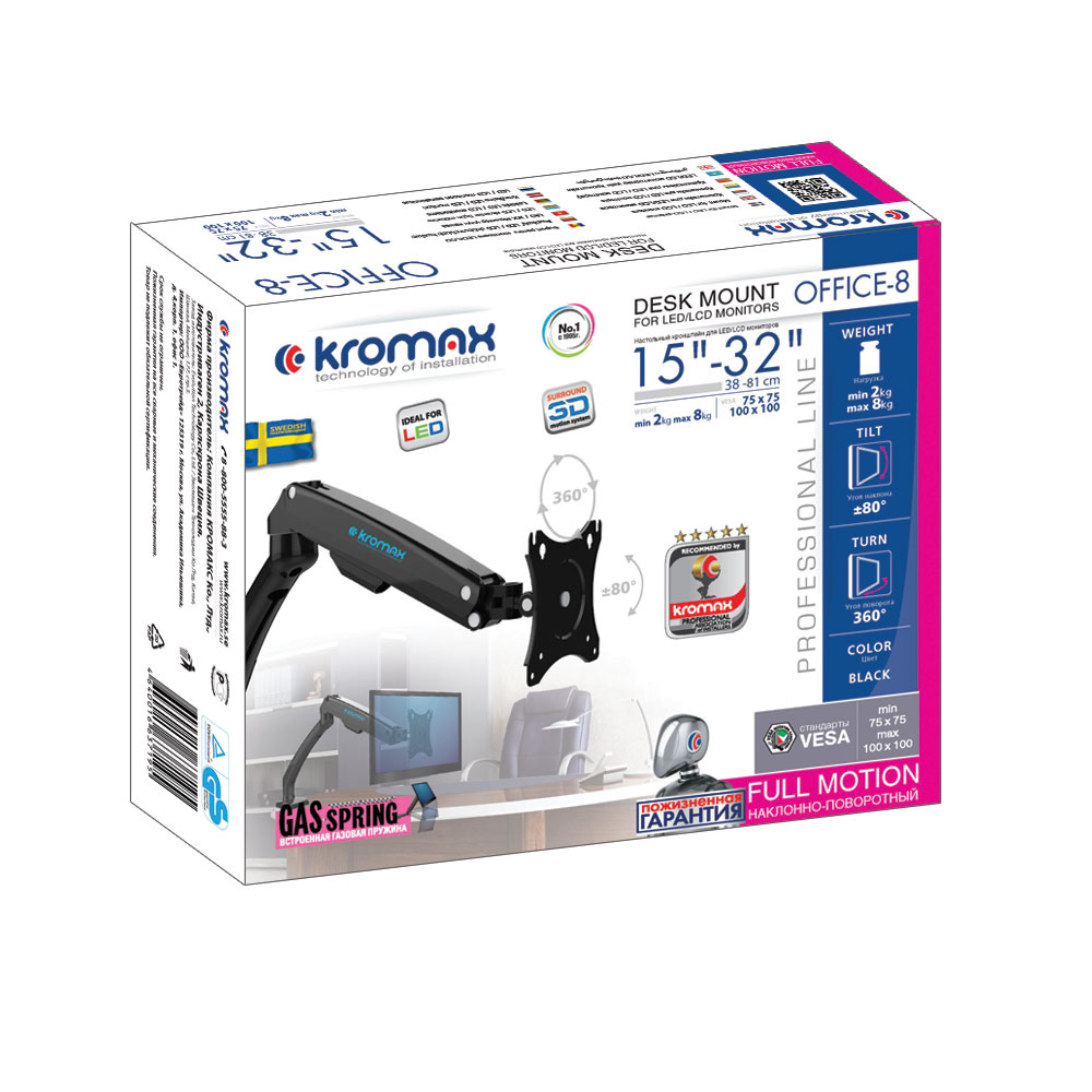 Кронштейн для мониторов настольный Kromax OFFICE-8 (15"-32", VESA 75x75-100x100, от 2 до 8кг, наклон: +-80°, поворот: 360°, black)