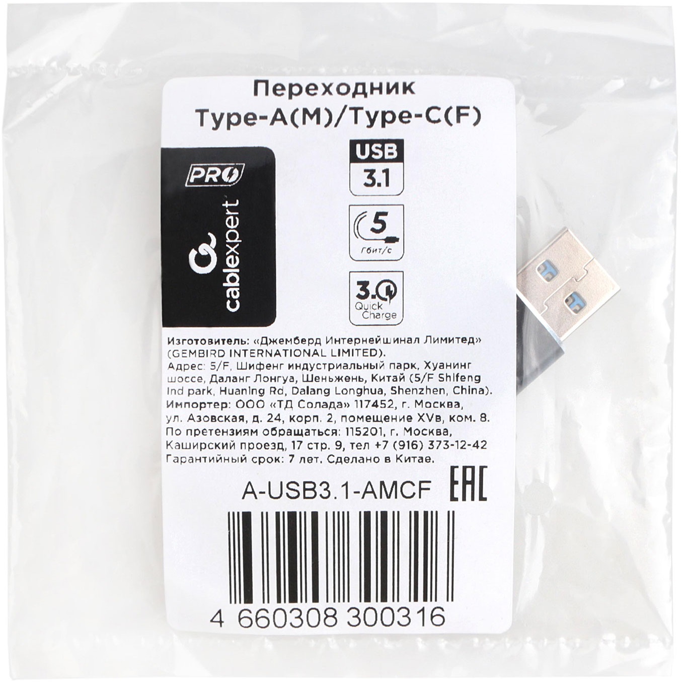 Переходник USB-OTG (A-USB3.1-AMCF, USB 3.0 (m) / USB Type-C (f), black) Cablexpert