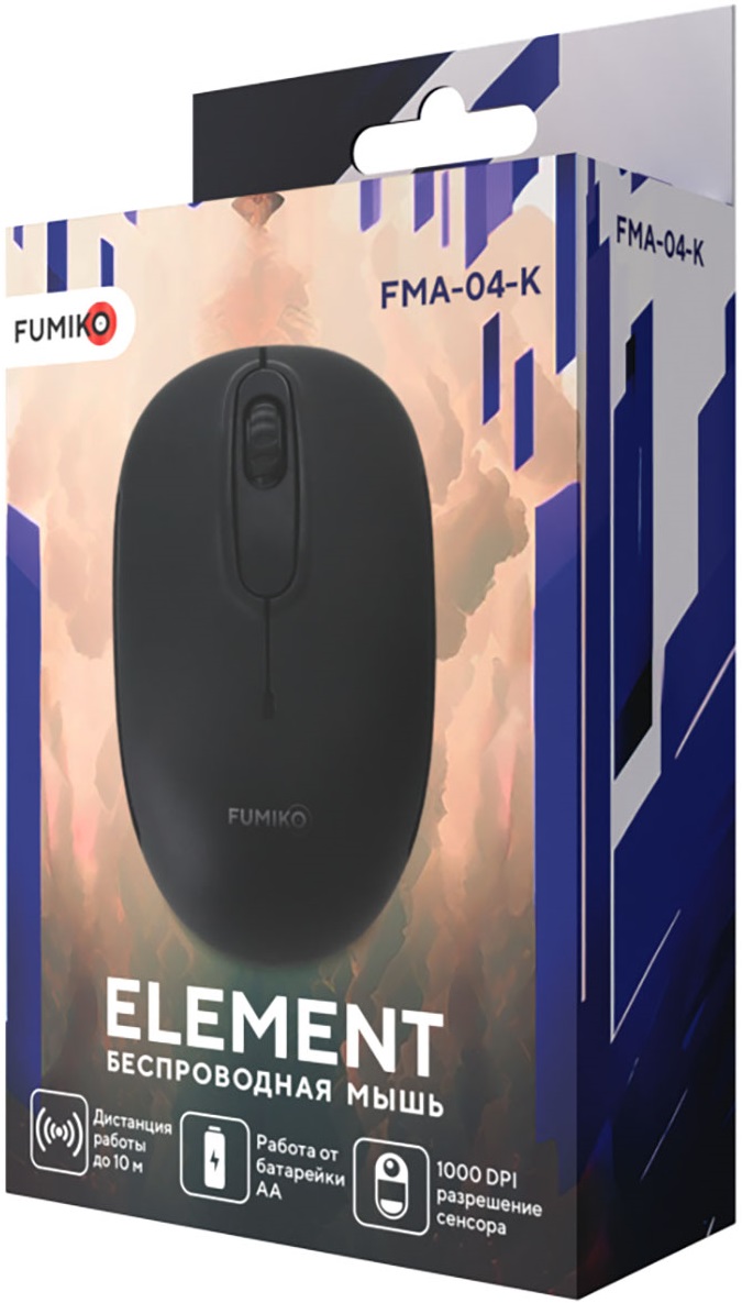Мышь беспроводная FUMIKO ELEMENT FMA-04-K (optical, 1000dpi, AA (нет в комплекте), black)