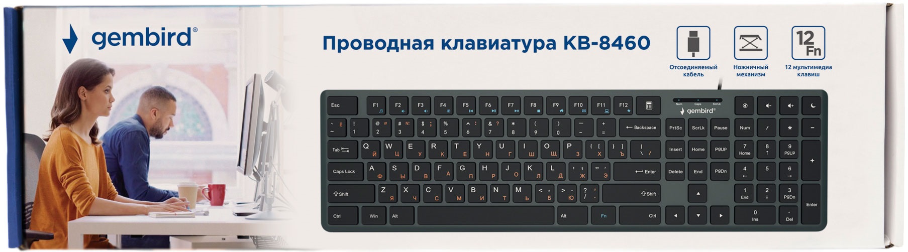 Клавиатура Gembird KB-8460 (USB, ножничный механизм клавиш, мультимедийная, black)