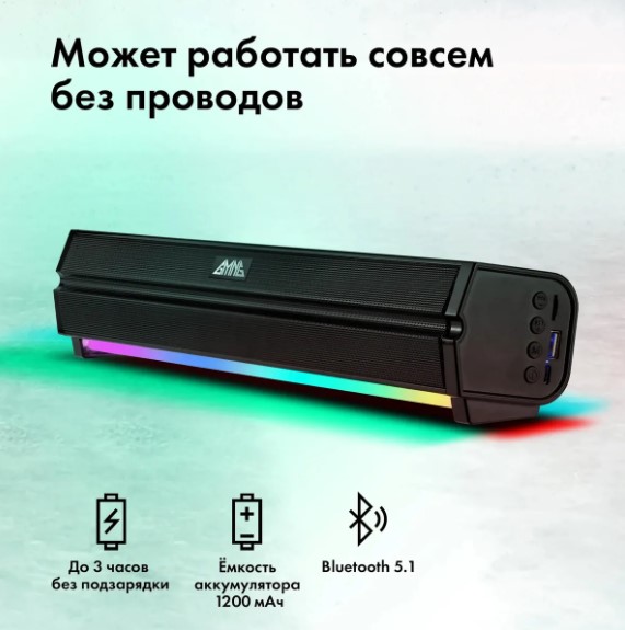 Саундбар GMNG GG-SP100UB 2.0 (10Вт, RGB подсветка, USB, SD, FM, черный)