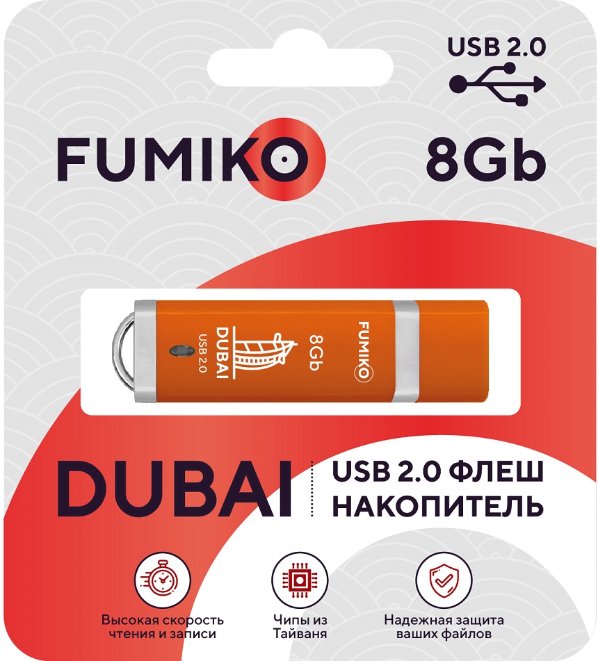 Флеш накопитель USB 2.0 8Gb FUMIKO DUBAI (FDI-32, orange)