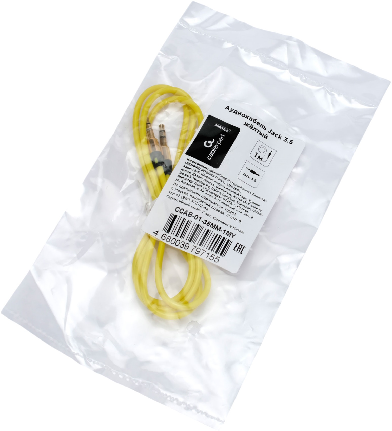 Кабель аудио 3.5mm Jack (m) - 3.5mm Jack (m) 1.0m (CCAB-01-35MM-1MY, yellow) Cablexpert