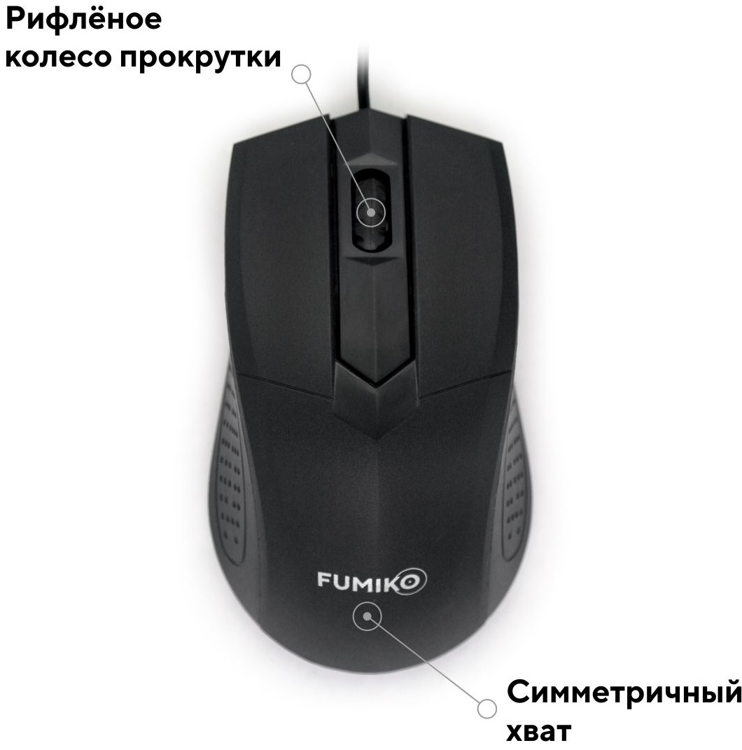 Мышь FUMIKO CLAW FMW-02-K (USB, optical, 1000dpi, 1.2m, black)