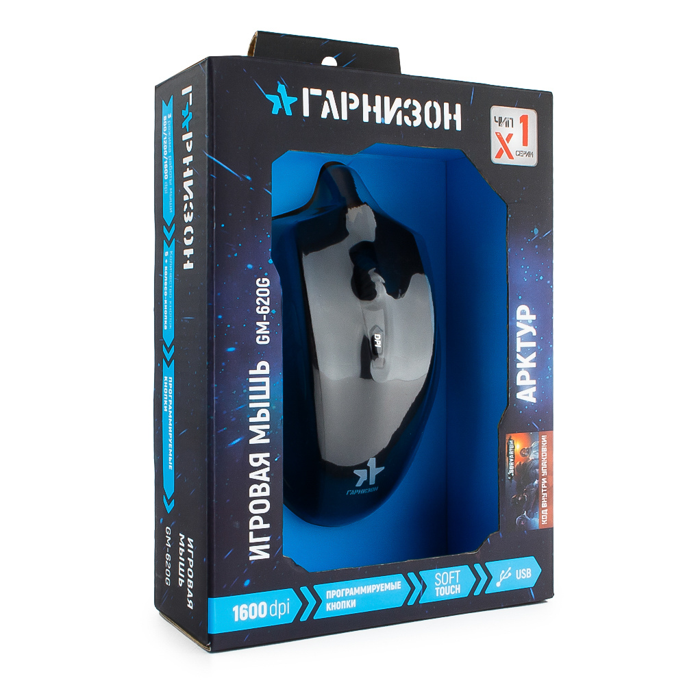 Мышь Гарнизон АРКТУР GM-620G (USB, optical, 1600dpi, игровая, промо-код "Survarium", 1.5m, black)