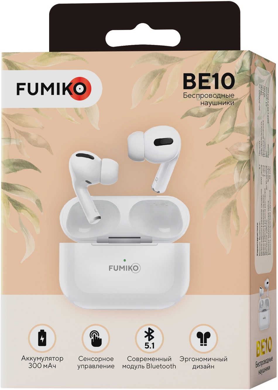 Гарнитура FUMIKO BE10 (FBE10-01, затычки, беспроводная, Bluetooth 5.1, с микрофоном, до 4 часов работы от батареи, white)