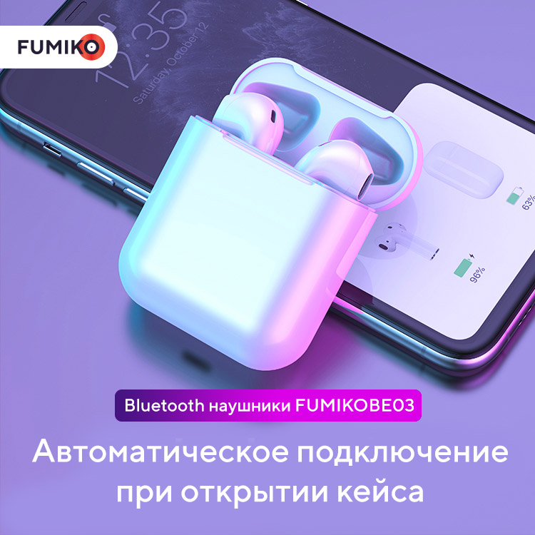 Гарнитура FUMIKO BE03 (FBE03-01, вкладыши, беспроводная, Bluetooth 5.0, с микрофоном, до 3 часов работы от батареи, white)