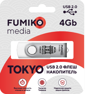 Флеш накопитель USB 2.0 4Gb FUMIKO TOKYO (FU04TOWHITE-01, white)