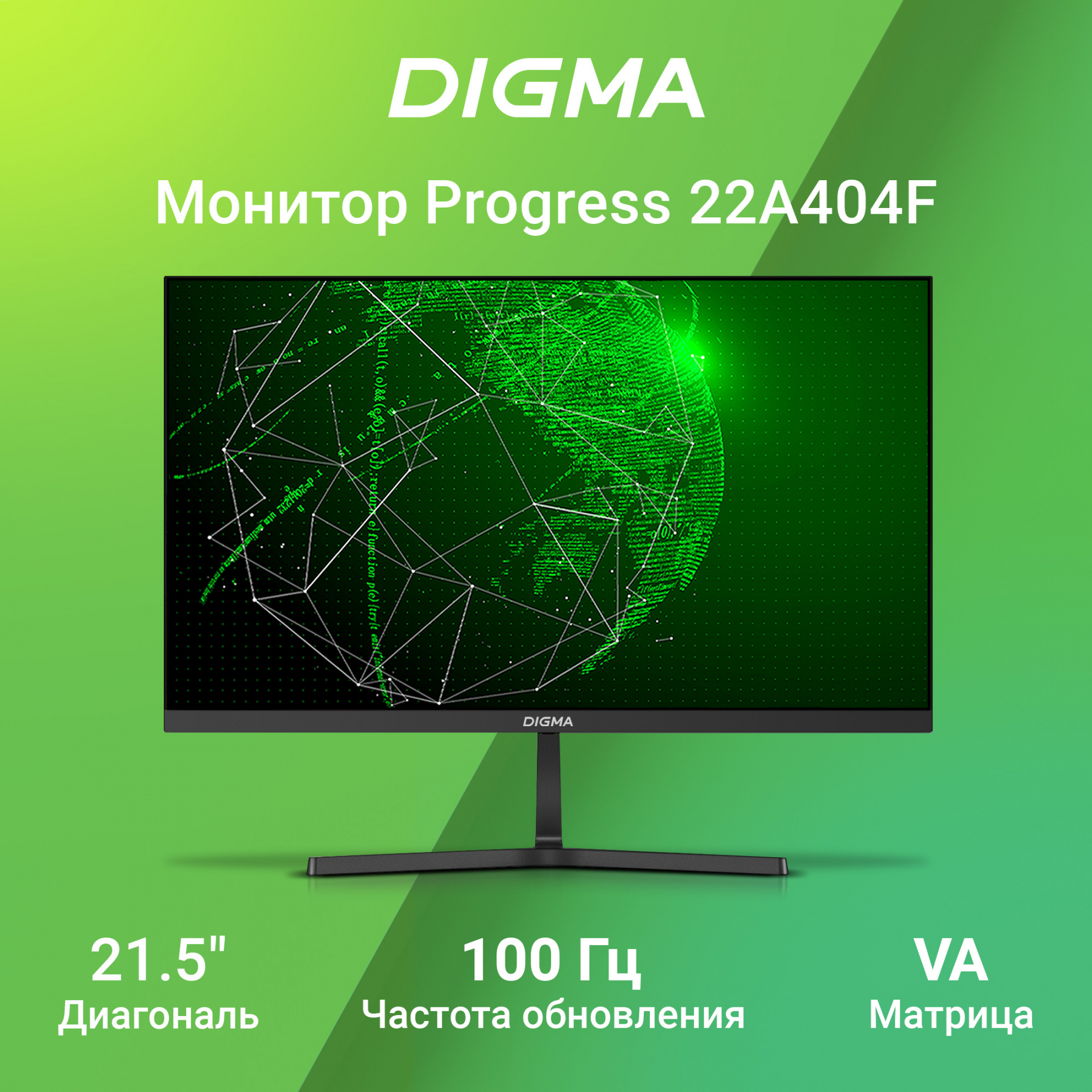 Монитор Digma 27" Progress 22A404F black