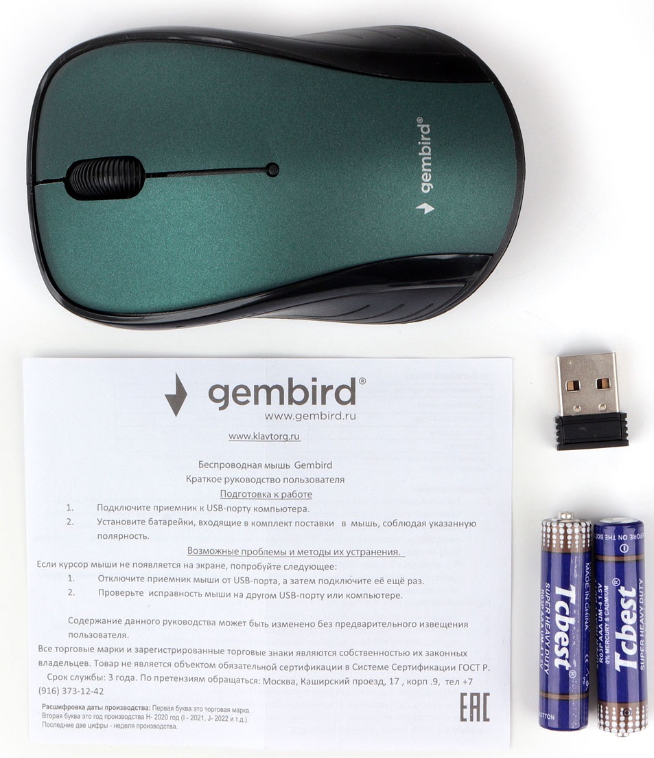 Мышь беспроводная Gembird MUSW-285 (optical, 1000dpi, 2xAAA, soft-touch, black-green)