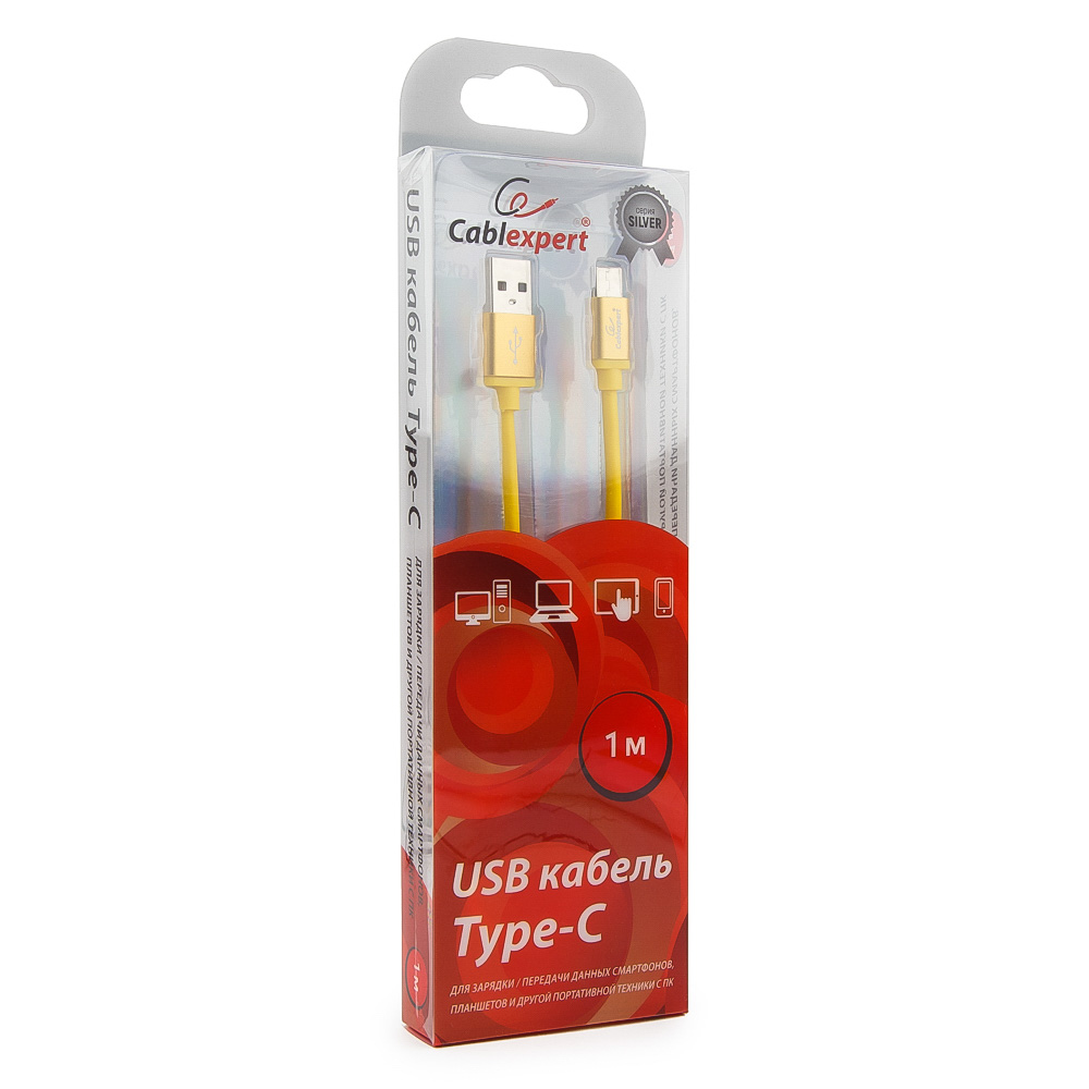 Кабель USB 2.0 Am - Type-C 1.0m (CC-S-USBC01Y-1M, серия Silver, yellow) Cablexpert