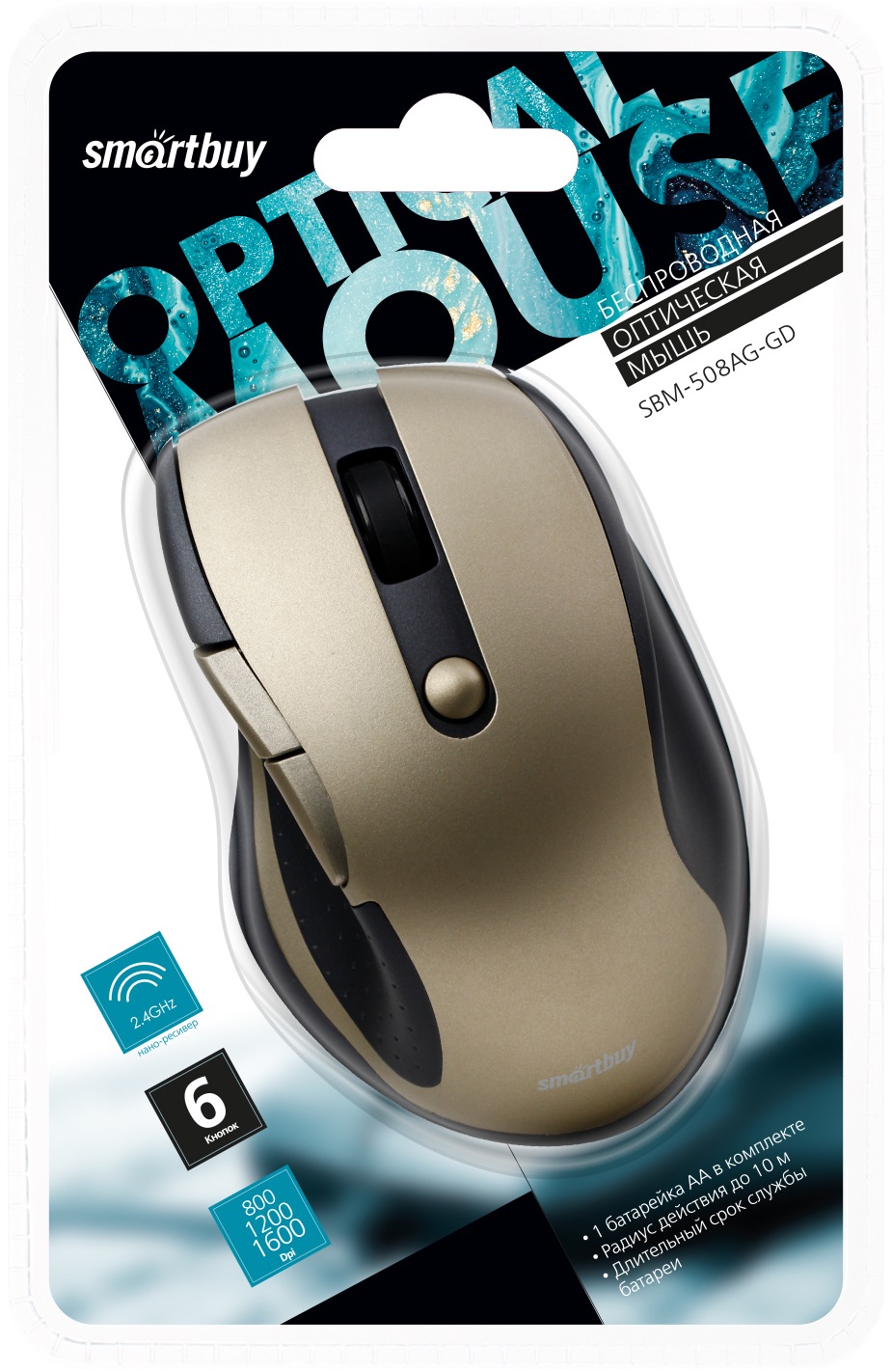 Мышь беспроводная Smartbuy 508 (SBM-508AG-GD, optical, 1600dpi, AA, gold)