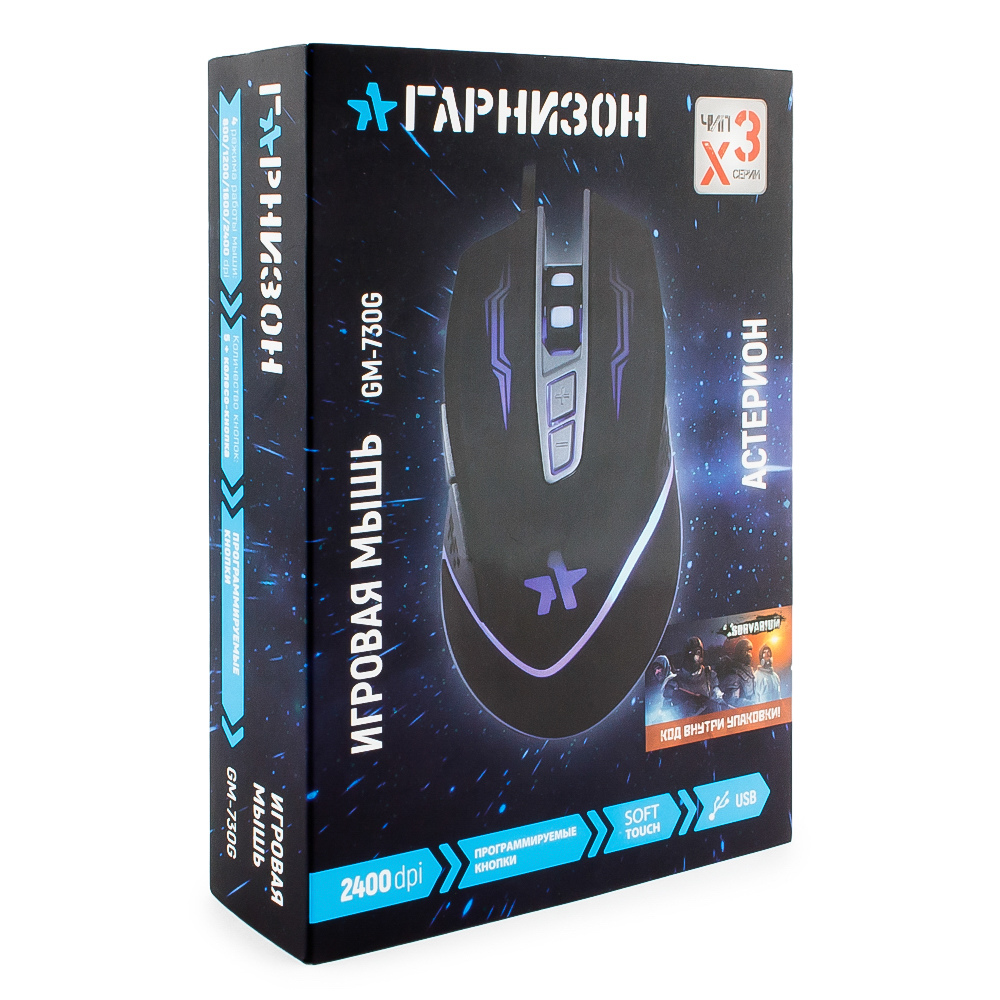 Мышь Гарнизон АСТЕРИОН GM-730G (USB, optical, 2400dpi, игровая, промо-код "Survarium", 1.5m, black)