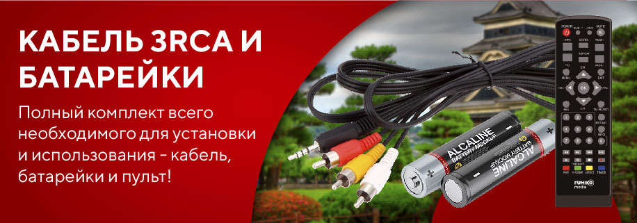Тюнер для цифрового ТВ внешний / Медиа-проигрыватель FUMIKO DR-01 (1080p, DVB-T/T2, HDMI, JPEG, MKV, USB, Time Shift, black)