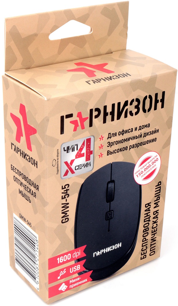 Мышь беспроводная Гарнизон GMW-545 (optical, 1600dpi, AA, soft-touch, black)