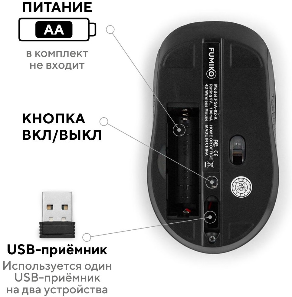 Клавиатура+мышь беспроводные FUMIKO Office Set (FSA-02-K, бесшумные, black)
