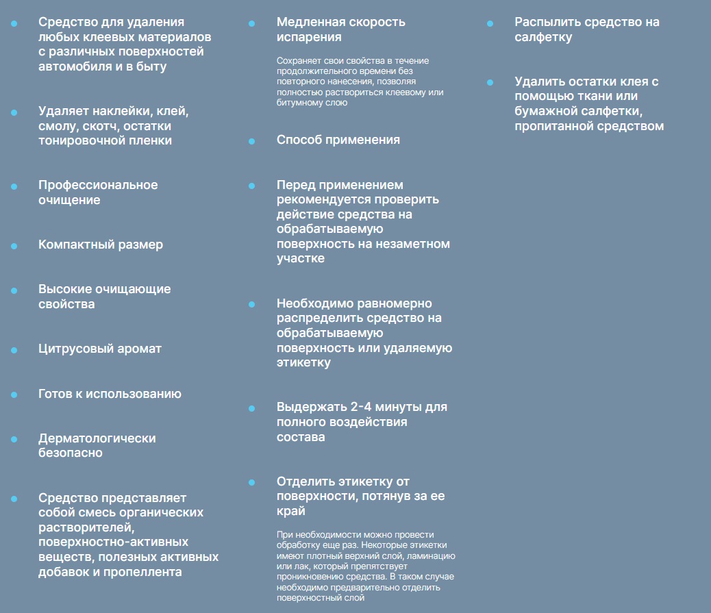 Чистящее средство Антискотч Defender (CLN30810 Pro, распылитель)
