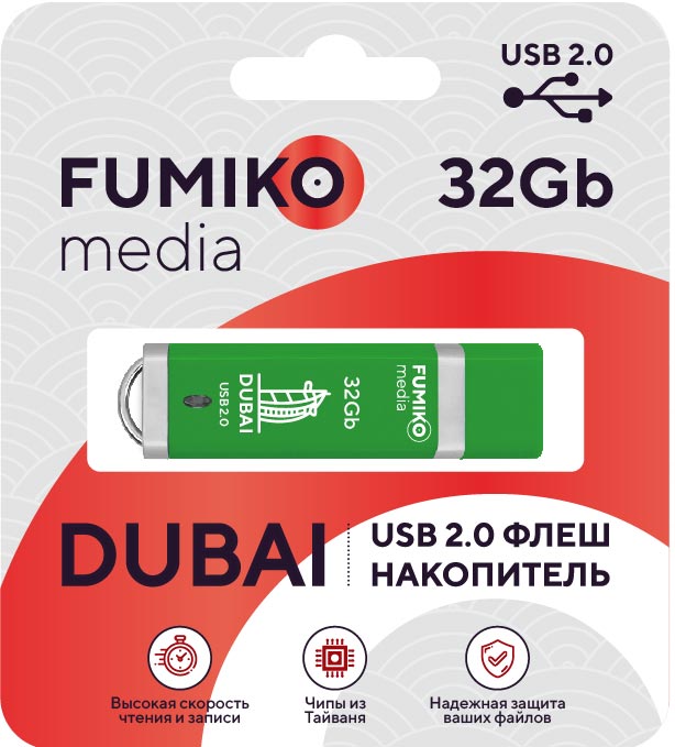 Флеш накопитель USB 2.0 32Gb FUMIKO DUBAI (FDI-19, green)