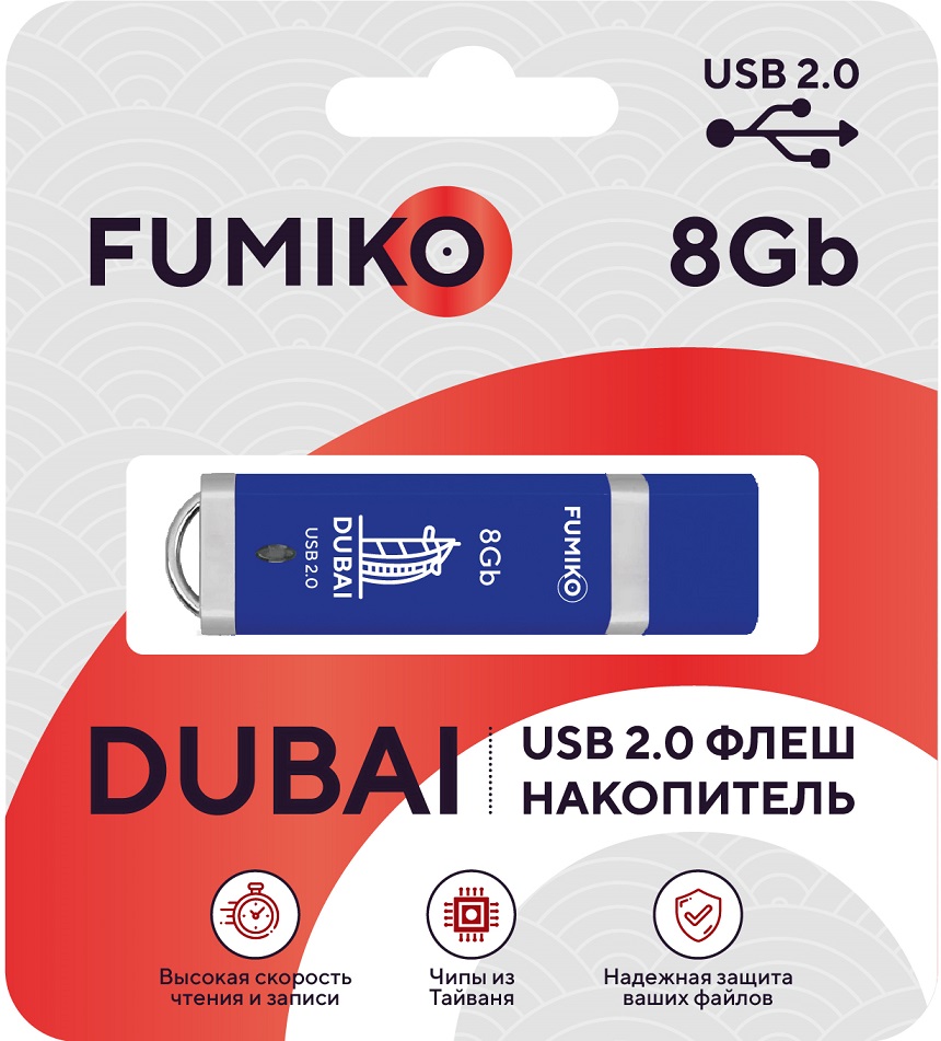Флеш накопитель USB 2.0 8Gb FUMIKO DUBAI (FDI-07, blue)