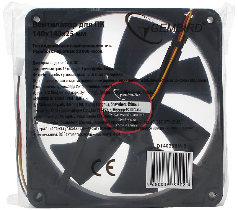 Вентилятор Gembird D14025BM-3 (140x140x25mm, ball, 1500rpm, 28dBa, 3pin, black) OEM