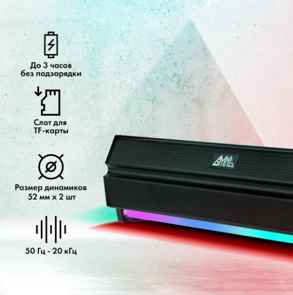 Саундбар GMNG GG-SP100UB 2.0 (10Вт, RGB подсветка, USB, SD, FM, черный)