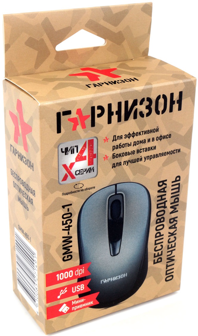 Мышь беспроводная Гарнизон GMW-450-1 (optical, 1000dpi, 2xAAA, soft-touch, black-grey)