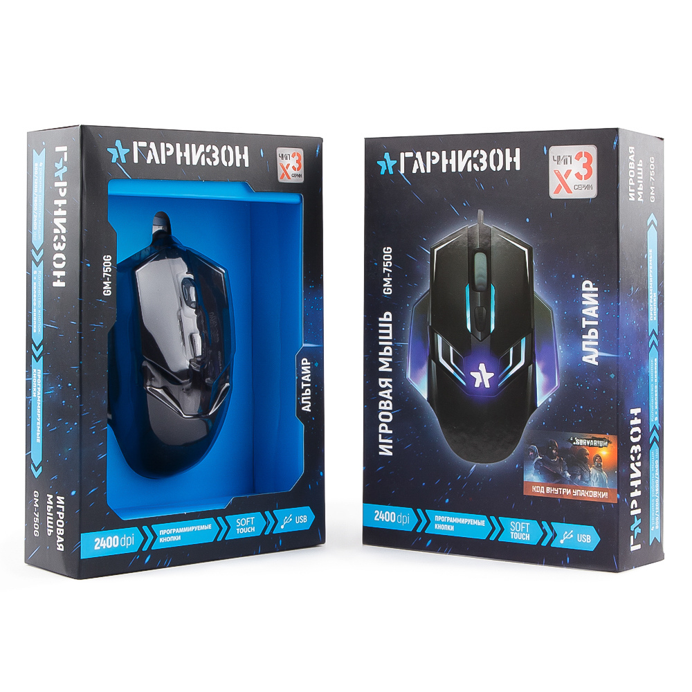 Мышь Гарнизон АЛЬТАИР II GM-750G (USB, optical, 2000dpi, игровая, промо-код "Survarium", 1.5m, black)