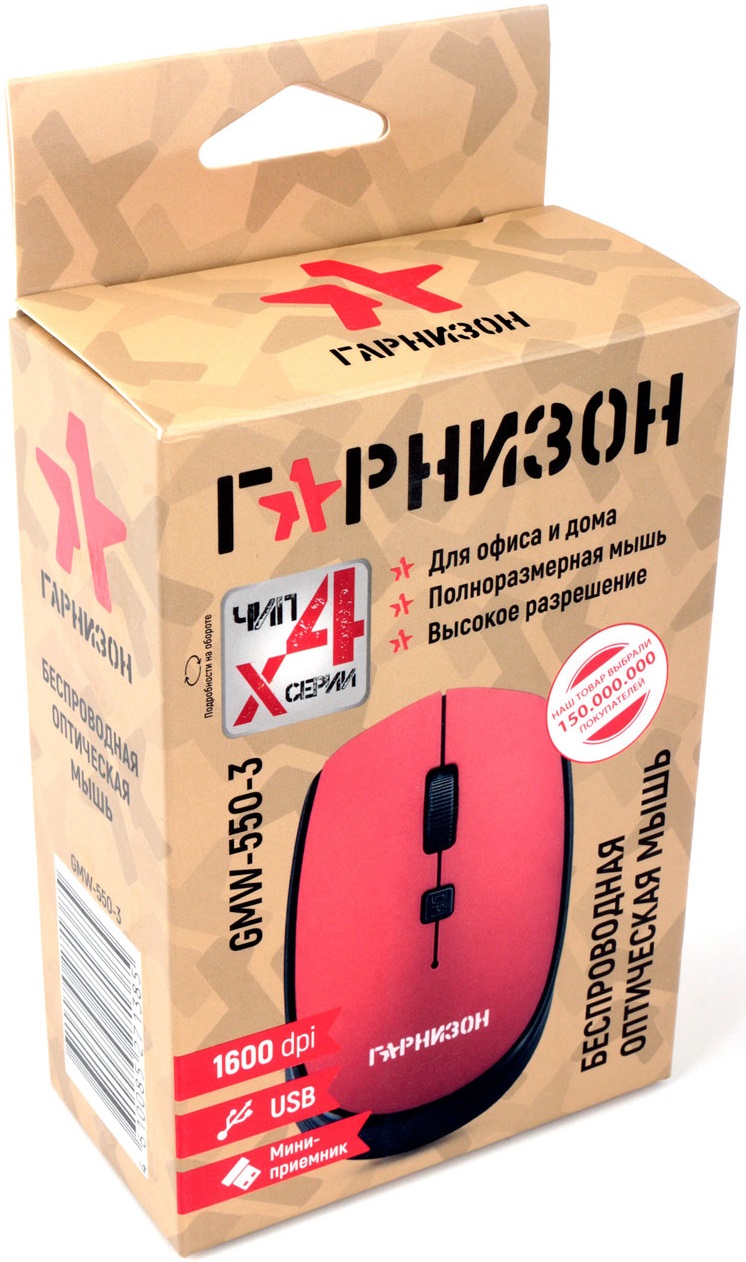 Мышь беспроводная Гарнизон GMW-550-3 (optical, 1600dpi, AA, soft-touch, black-red)