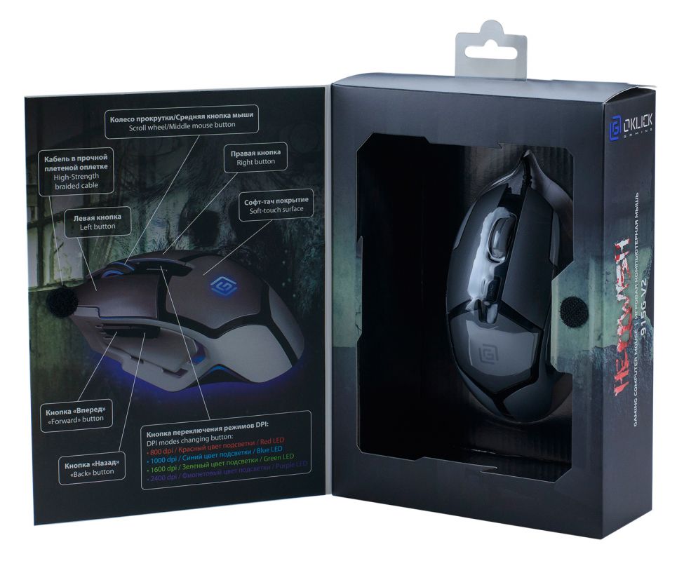 Мышь Oklick HELLWISH 915G V2 (USB, optical, 2400dpi, игровая, black-silver)