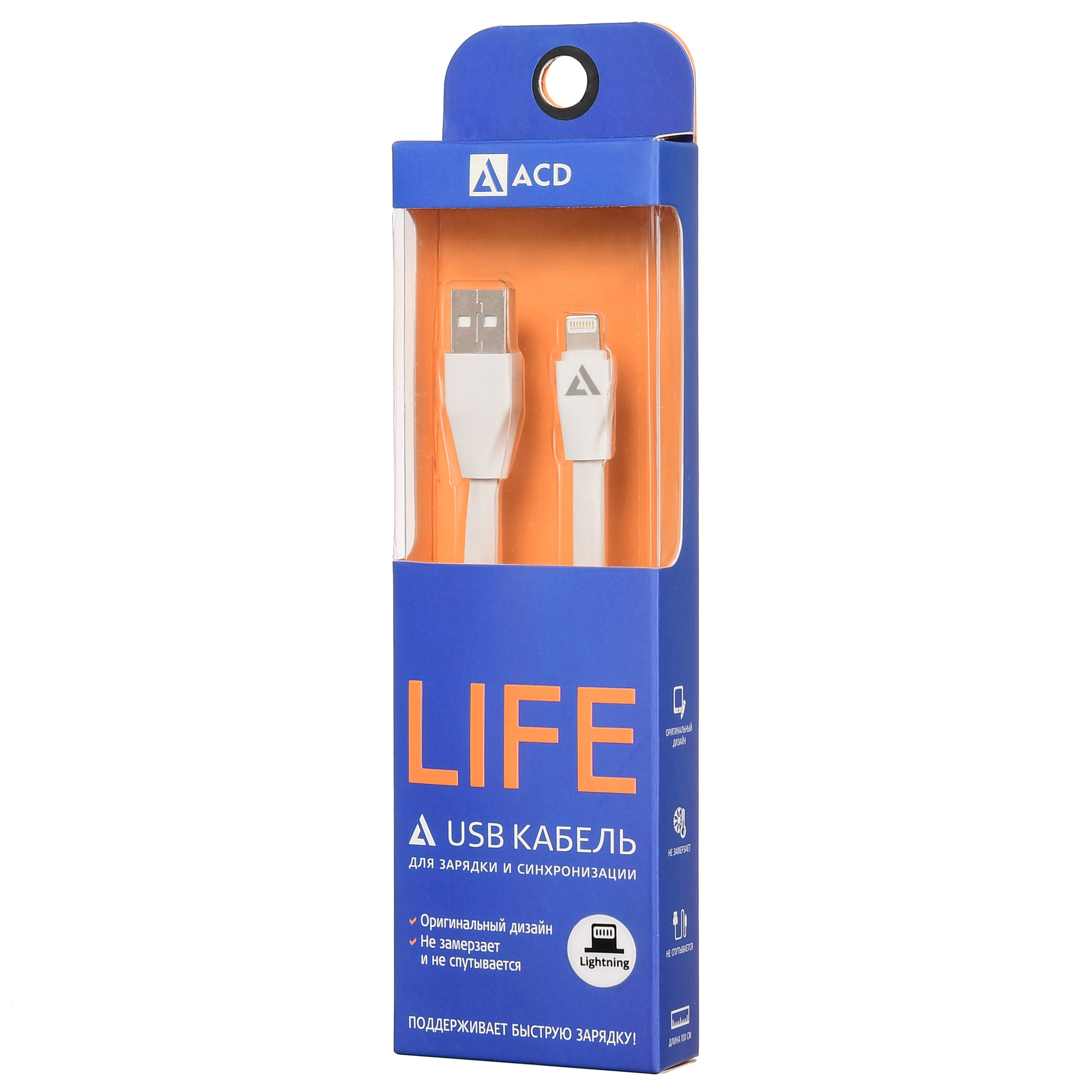 Кабель USB 2.0 Am - Lightning 1.0m (ACD-U920-P5W, быстрая зарядка, не замерзает и не спутывается, white) ACD